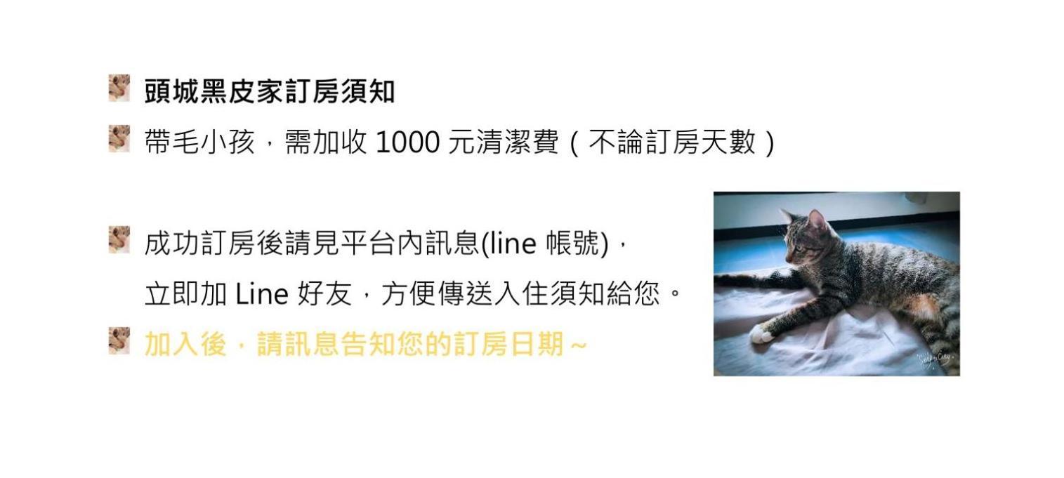 Апартаменты Toucheng Happyhouse頭城黑皮家 附早餐 Экстерьер фото